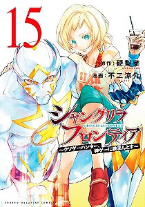 Livro Shangri-la frontier vol. 15