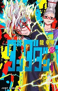 Dandadan vol. 13