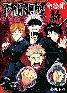 Jujutsu kaisen - livro de colorir - "vermelho"