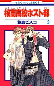 Colégio ouran host club - edição de luxo 02