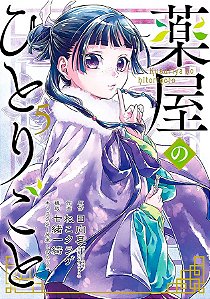 Livro Kusuriya no hitorigoto - diários de uma apotecária ...