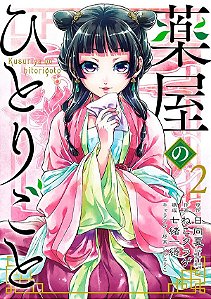 Livro Kusuriya no hitorigoto - diários de uma apotecária ...
