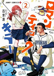 Romantic killer 02