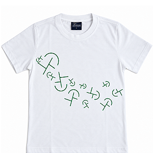 13 ALEF PERETZ CAMISETA BRANCA LOGO VERDE