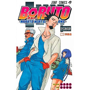 Mangá Boruto: Naruto Next Generations Vol.18 (Em Português) + 1 Brinde