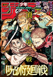 Mangás Weekly Shonen Jump Ed. 15, 2024 Capa Jujutsu Kaisen (Em Japonês) + 2 Brindes