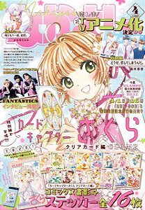 Mangá Nakayoshi Ed. 4, 2024: Sakura Card Captors Clear (Em Japonês) +1 Furoku +1 Brinde