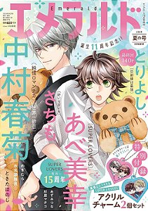 Magazine CIEL EMERALD ED. ESPECIAL Summer 2025: Junjou Romantica, Super Lovers, Sekai Ichi Hatsukoi (18 anos|Em Japonês) Yaois +2 Brindes