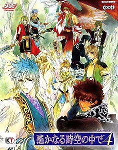 ArtBook Harukanaru Toki no Naka De - Coleção de Obras de Mizuno (Em Japonês) + 1 Brinde