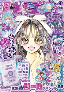 Mangá RIBON Ed.4, 2026 Shojo (Em Japonês) — Capa Honey Lemon Soda [Importada] + Furoku & Brinde