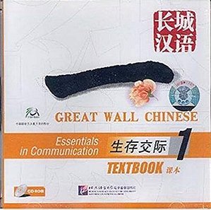 Great Wall Chinese: Essentials In Communication - CD-ROM - Volume 1