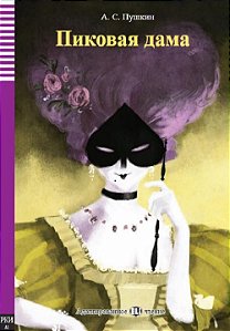 The Queen Of Spades - Pikovaja Dama - Eli Teu Elementary - Level A1 - Book With Audio Download