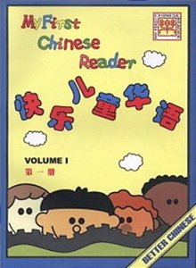 My First Chinese Reader 1 - Student Book