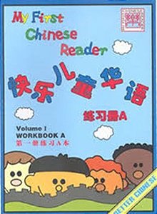 My First Chinese Reader 1 - Workbook Set A+b