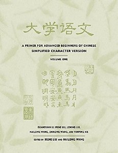 A Primer For Advanced Beginners Of Chinese