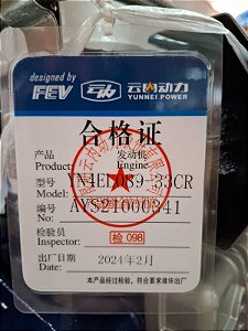 YN4EL089-33CR  -  Motor Yunnei  -  SDLG LG918 | Lonking CDM932
