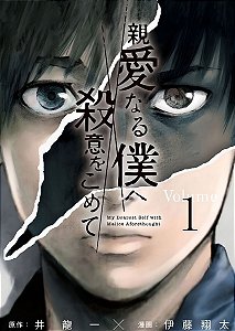 The Killer Inside - Vol. 01
