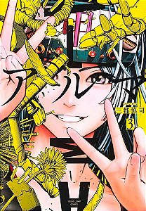 Alma - Vol. 03