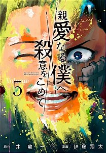 The Killer Inside - Vol. 05