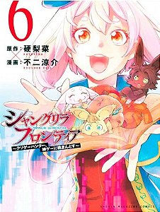 Shangri-La Frontier - Vol. 06