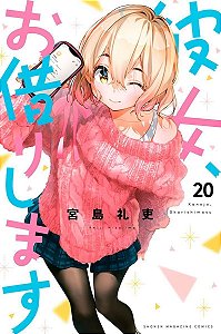 Namorada de Aluguel - Vol. 20