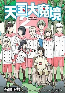 O Paraíso Ilusório - Vol. 02