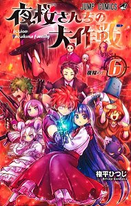 Missão: Família Yozakura - Vol. 06