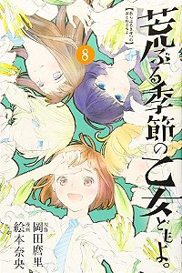 Donzelas à Flor da Pele - Vol. 08