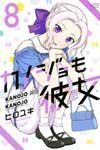 Kanojo Mo Kanojo - Vol. 08