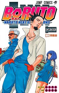 Boruto - 18