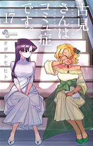 Komi Não Consegue Se Comunicar - Vol. 17