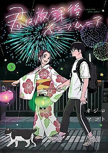 Insones: Caçando Estrelas Depois da Aula - Vol. 03