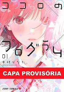Kokoro No Program - Vol. 01