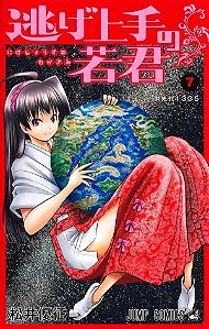 The Elusive Samurai - Vol. 07