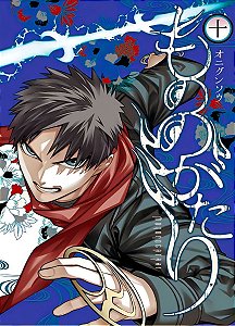 Mononogatari - Vol. 10