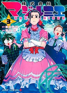 Magilumiere - Companhia Das Garotas Mágicas - Vol. 03