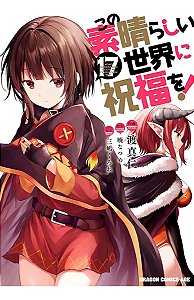 Konosuba - Vol. 17: Abençoado Mundo Maravilhoso!