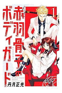 O Guarda-Costas de Honeko Akabane - Vol. 01