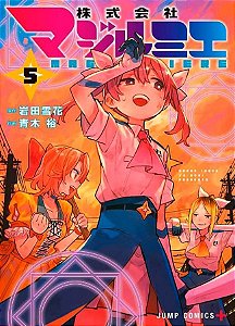 Magilumiere - Companhia Das Garotas Mágicas - Vol. 05