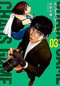 Chaos Game - Vol. 03