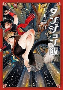 Delicious In Dungeon - Vol. 07