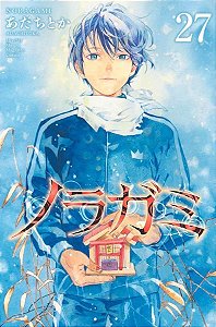 Noragami - Vol. 27