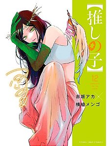Oshi No Ko - Minha Estrela Preferida - Vol. 12