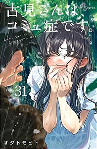 Komi Não Consegue Se Comunicar - Vol. 31