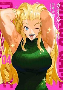 Chaos Game - Vol. 04