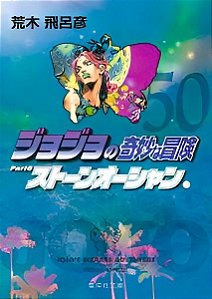 Jojo's Bizarre Adventure - Parte 6 - Stone Ocean - Vol. 11