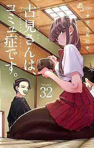 Komi Não Consegue Se Comunicar - Vol. 32