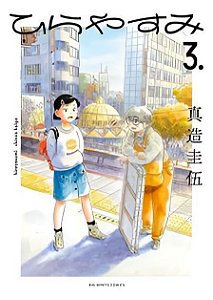 Hirayasumi - Vol. 03