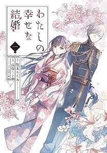 Meu Casamento Feliz - Vol. 01