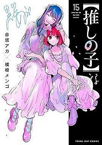 Oshi no Ko - Minha Estrela Preferida -  Ed15